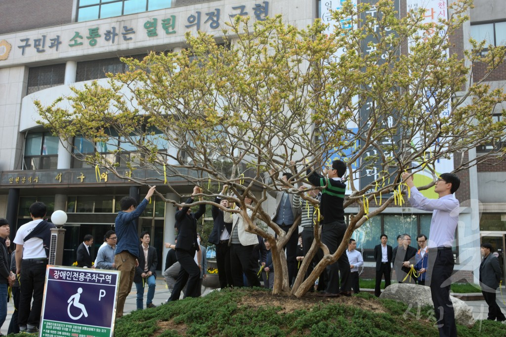 구청 노란리본달기 행사_편집