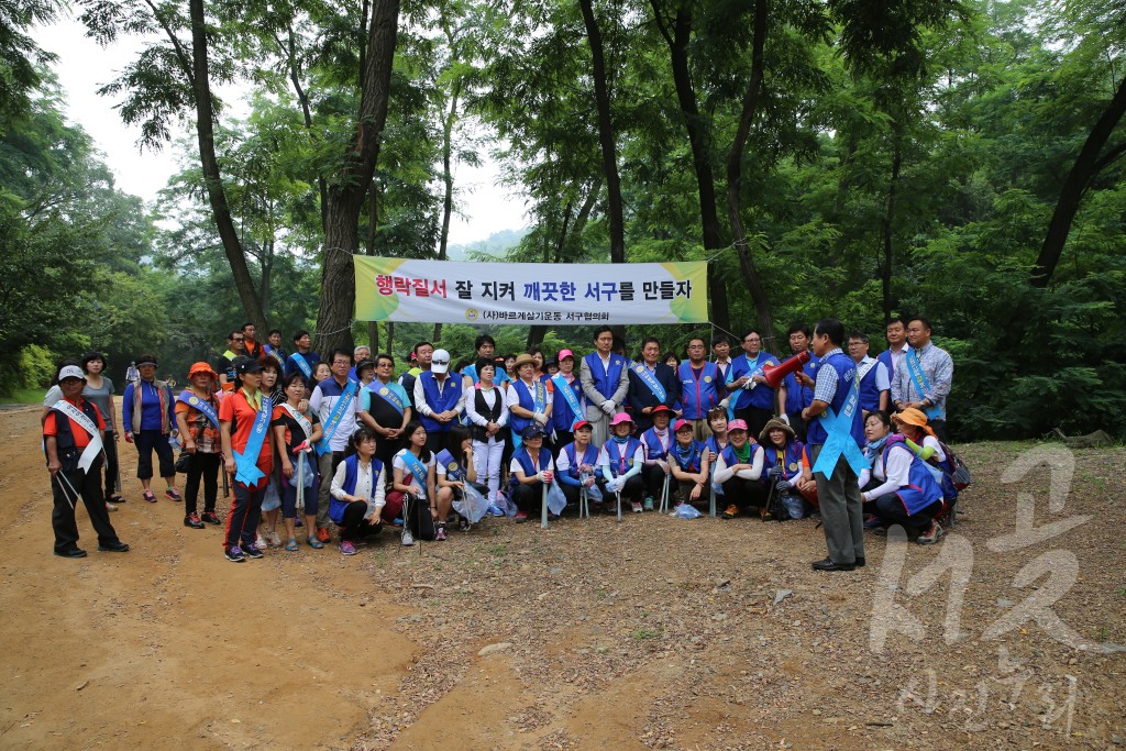 바르게살기운동 행락질서지키기 캠페인