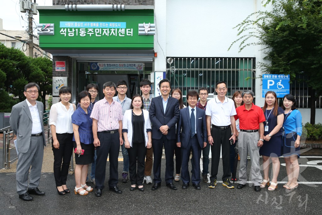 구청장 동주민센터 단체장 및 직원과의 인사(석남1동)