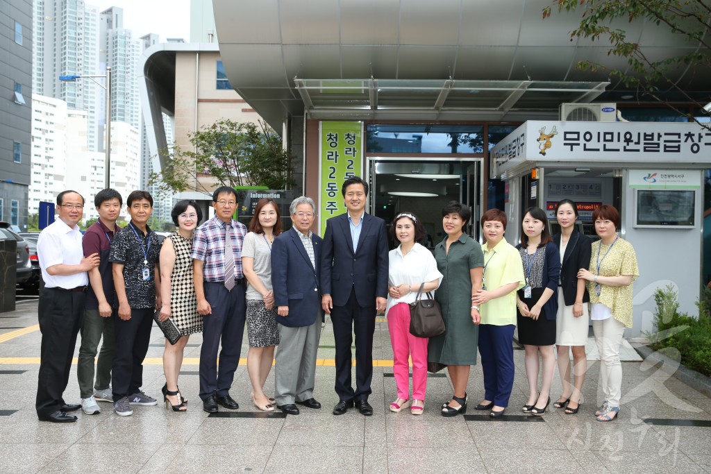 구청장 동주민센터 단체장 및 직원과의 인사(청라2동)