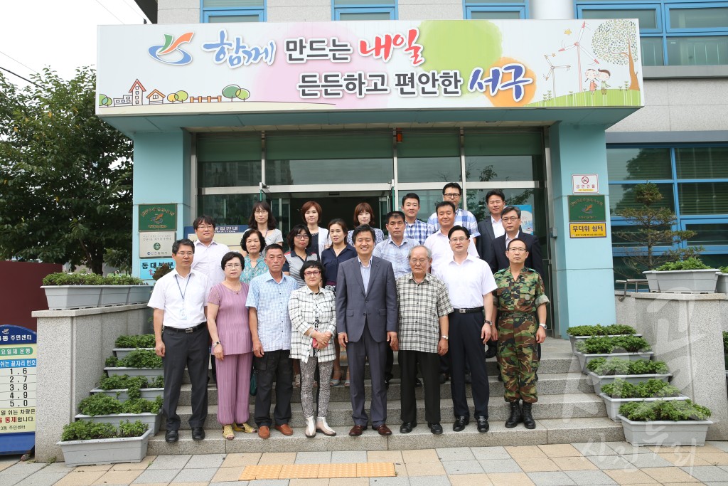 구청장 동주민센터 단체장 및 직원과의 인사(검단3동)