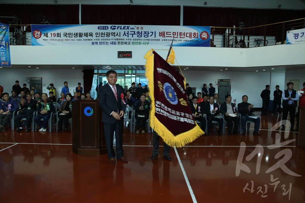 제19회 인천광역시서구청장기 배드민턴대회