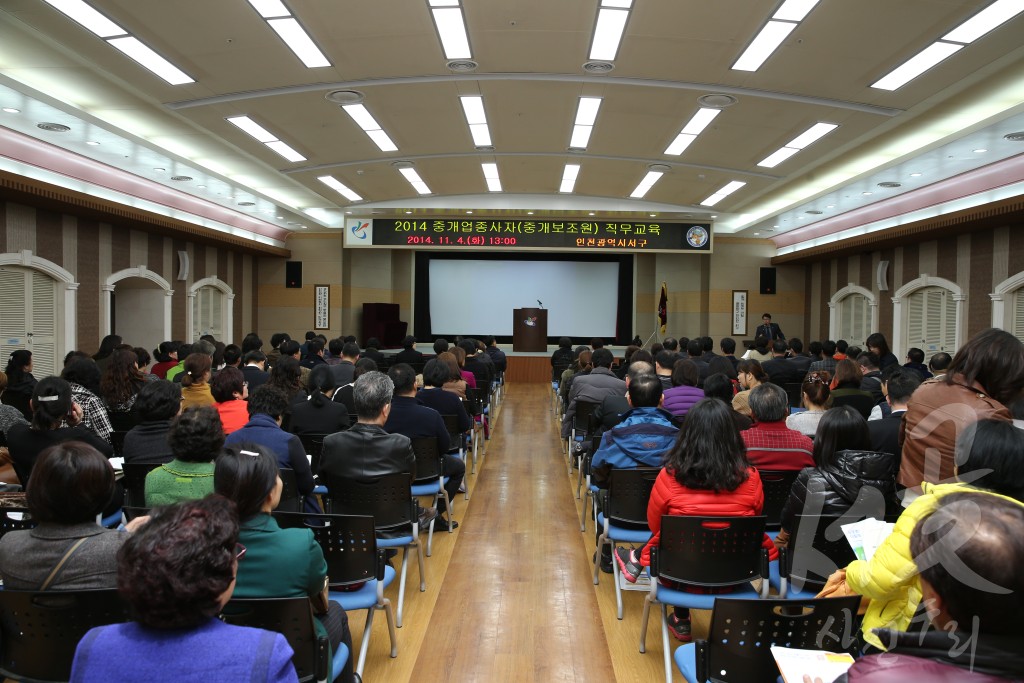 부동산중개업 종사자 직무교육