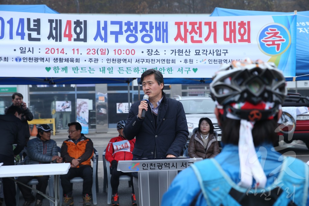 제4회 인천광역시서구청장배 산악자전거대회