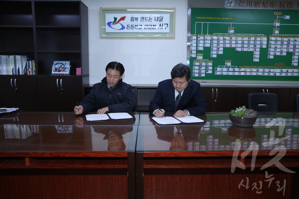 한국가스공사 인천지역본부 사회공헌 협약식