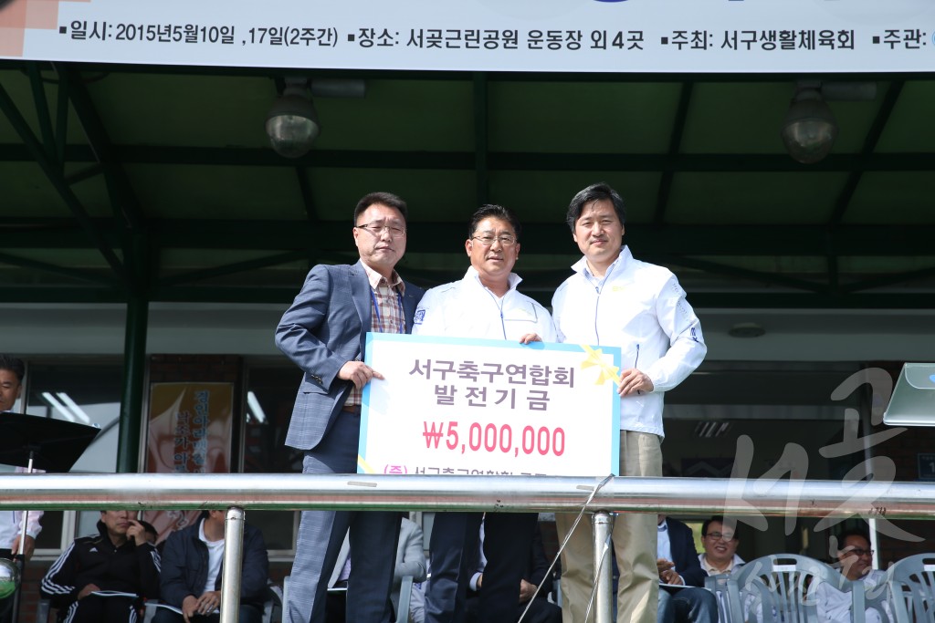 2015 인천광역시 서구청장기 축구대회