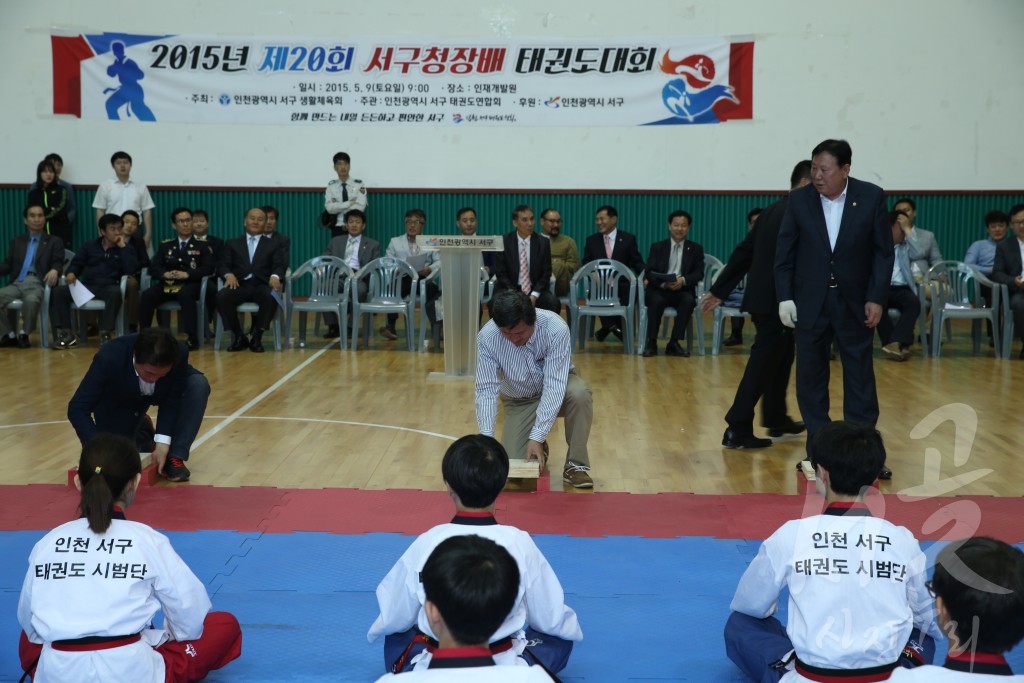 제20회 서구청장기 태권도대회