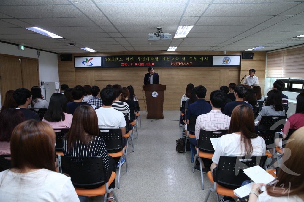 2015년도 하계 부업대학생 사전교육 및 부서배치