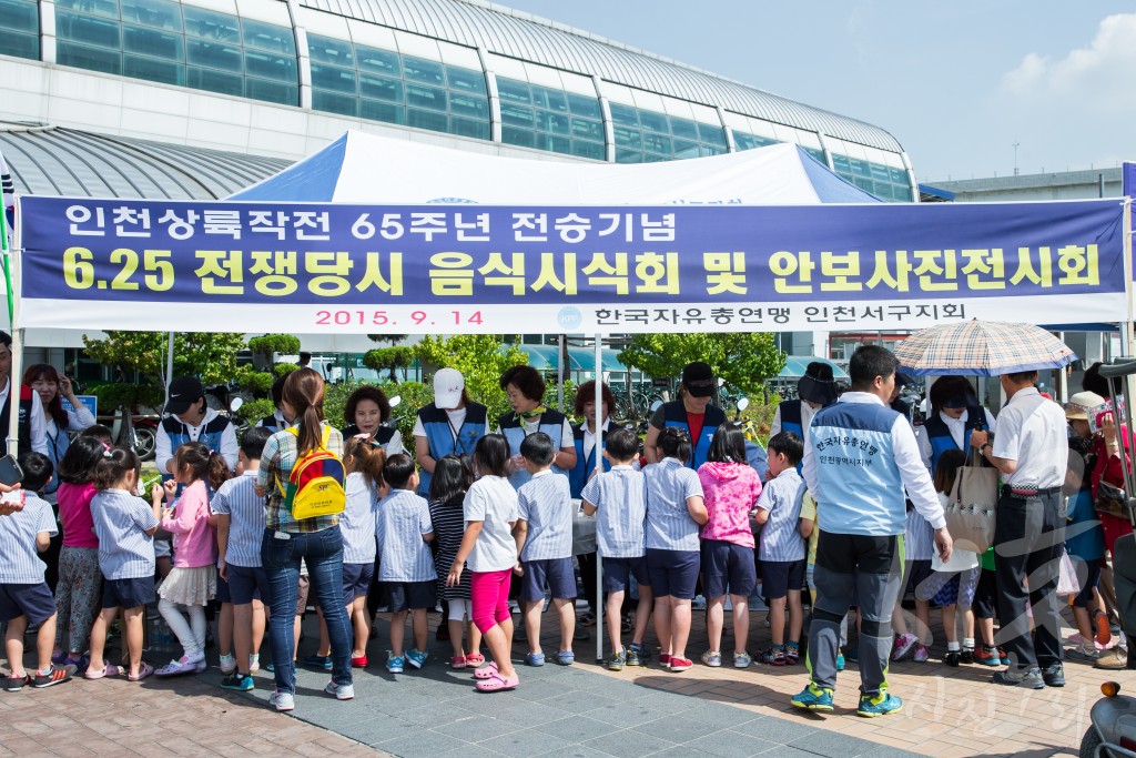 6.25전쟁당시 음식시식회 및 안보사진 전시회