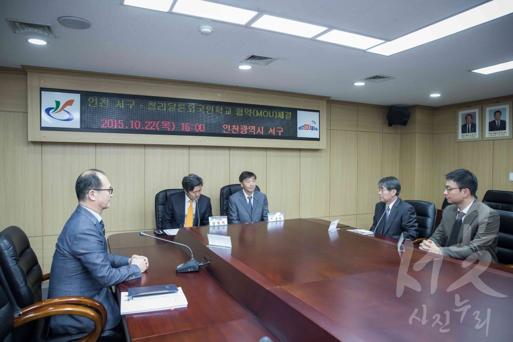 인천서구 청라달튼외국인학교 협약체결