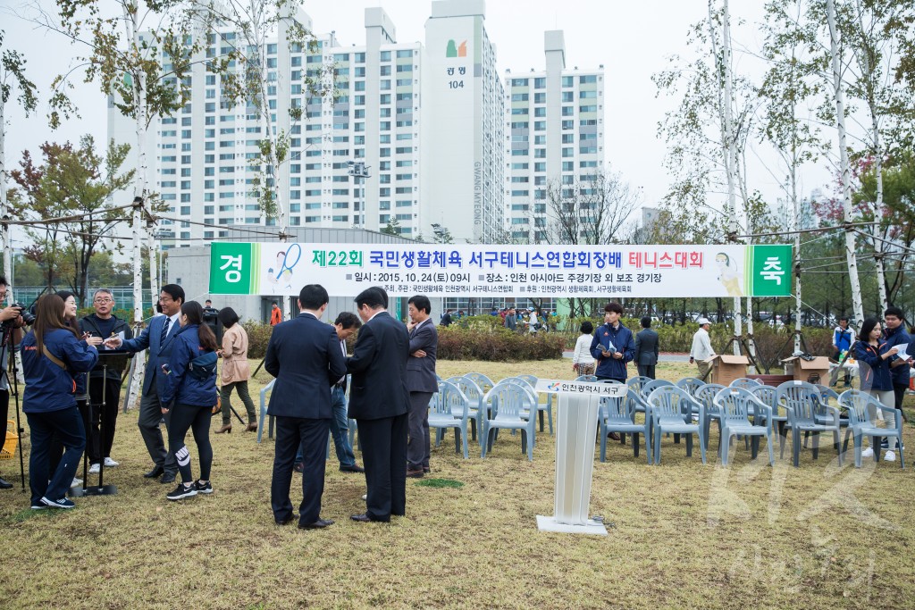 제22회 서구 테니스 연합회장배대회