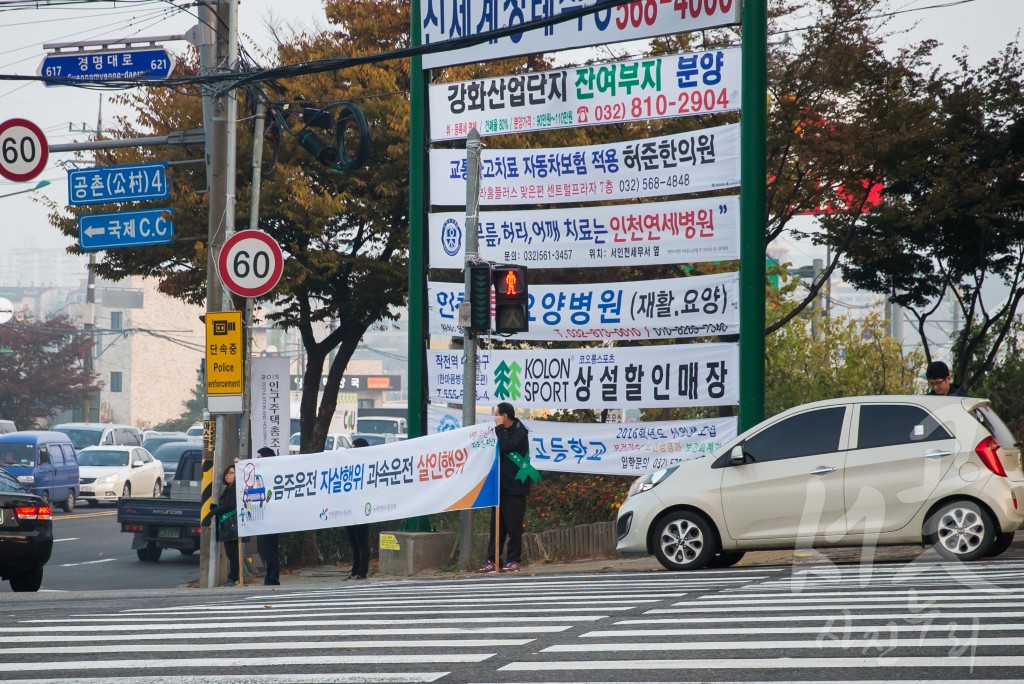 교통안전정책관련 홍보캠페인