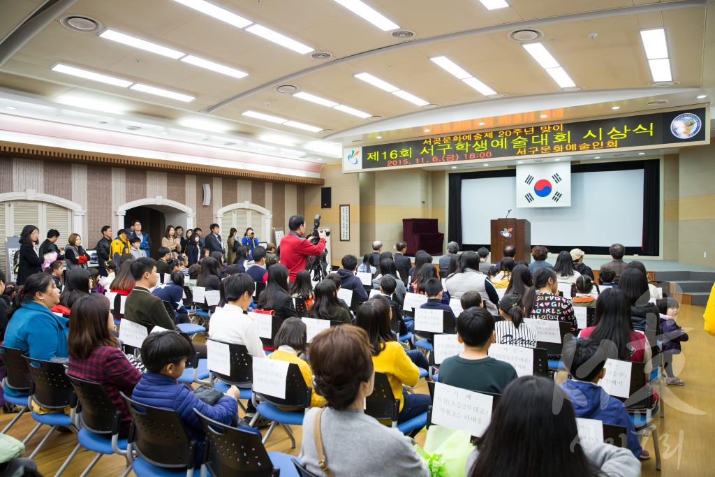 제20회 서곶문화예술제 학생예술대회 시상식