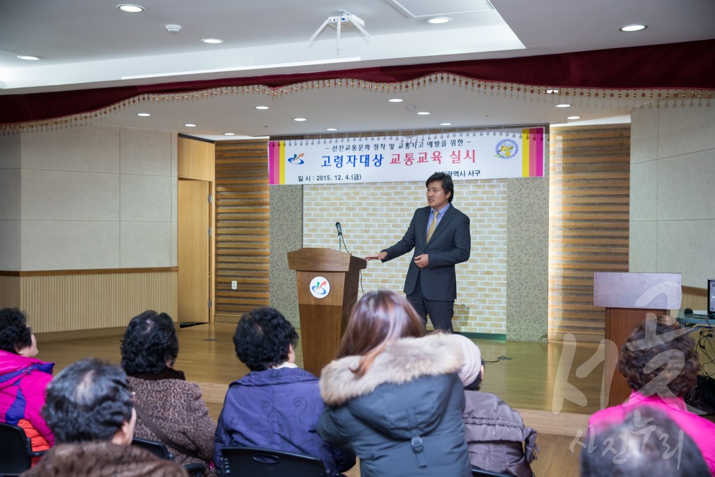 고령자대상 교통교육