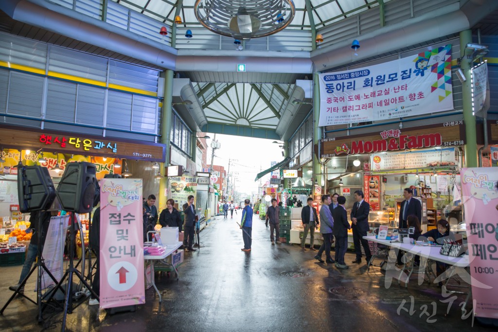 제3회 정서진 중앙시장 온누리 축제