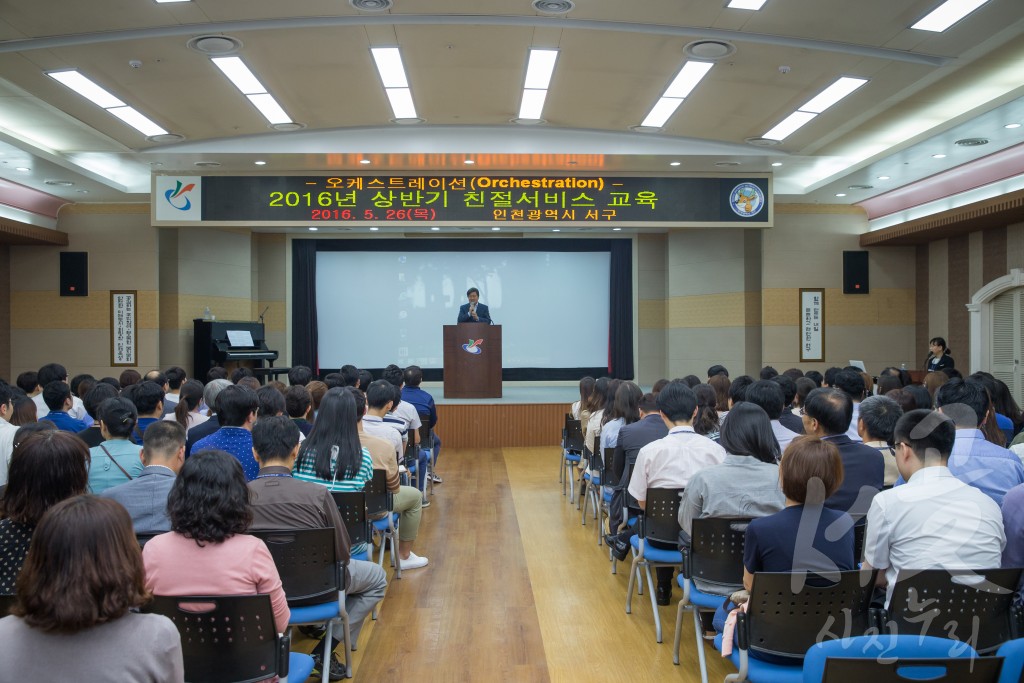 2016년 상반기 친절서비스 교육