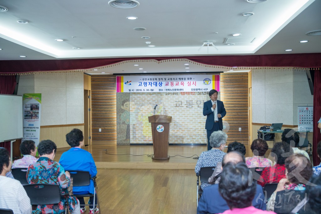 고령자 대상 교통안전 교육