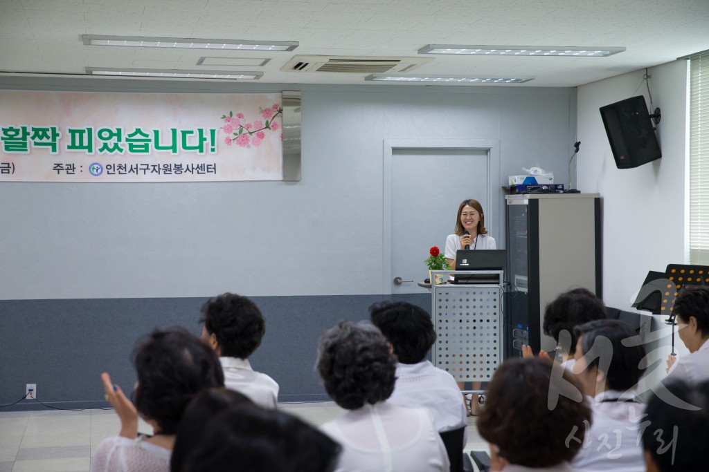 시니어 자원봉사대학 종각식