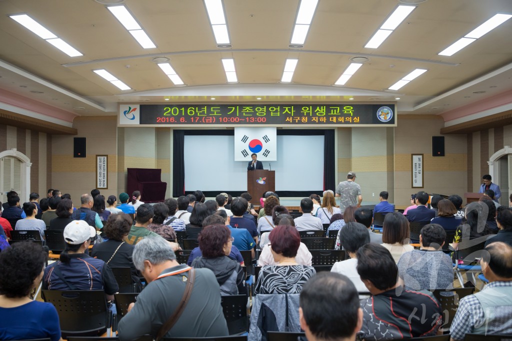 일반음식점 기존영업자 위생교육 V