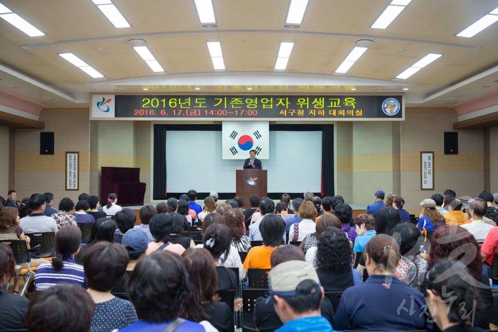 일반음식점 기존영업자 위생교육 VI