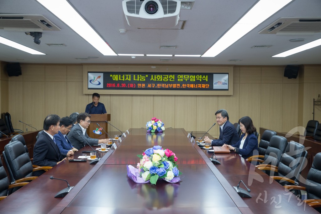 소규모시설 및 가구 고효율기기 지원 업무협약식