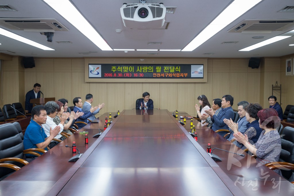 한국외식업중앙회 인천서구지부 기부행사