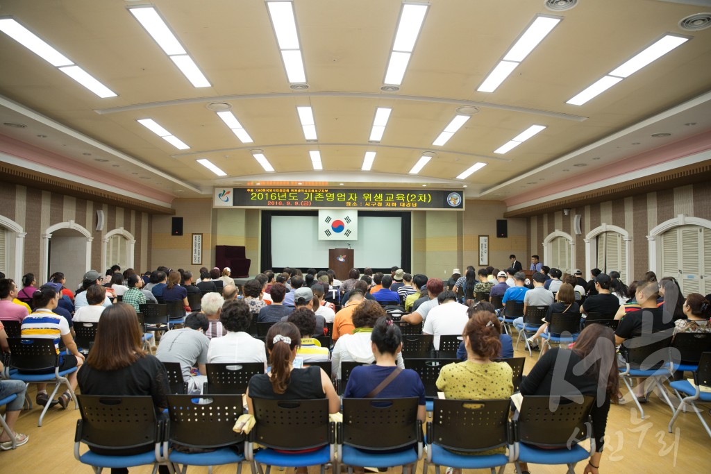 일반음식점 기존 영업자 위생교육