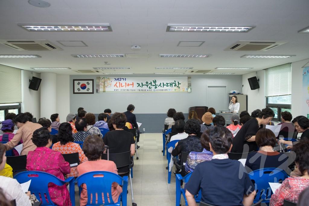 시니어 자원봉사대학 2기 개강식