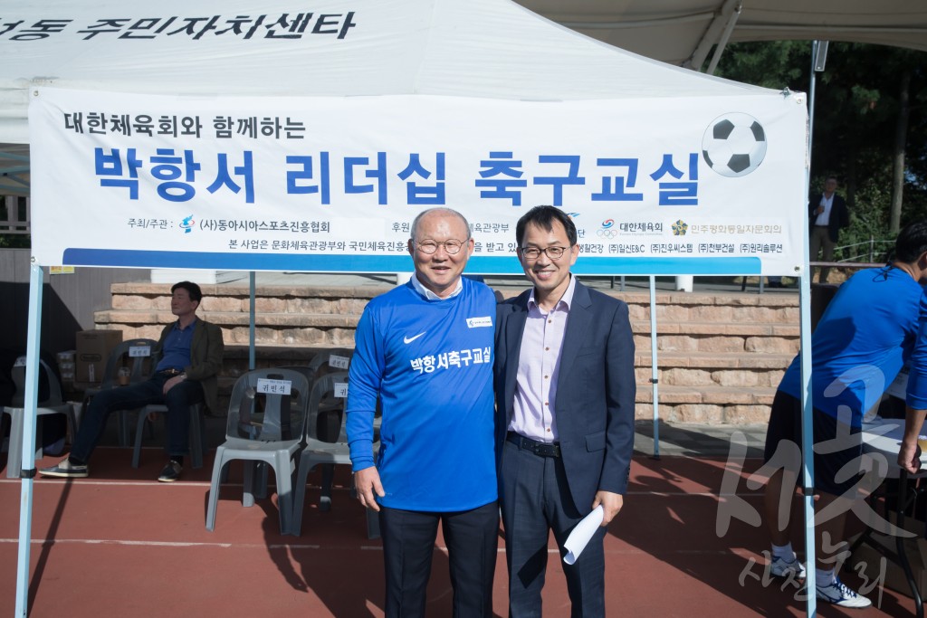 박항서 리더십 축구교실 발대식