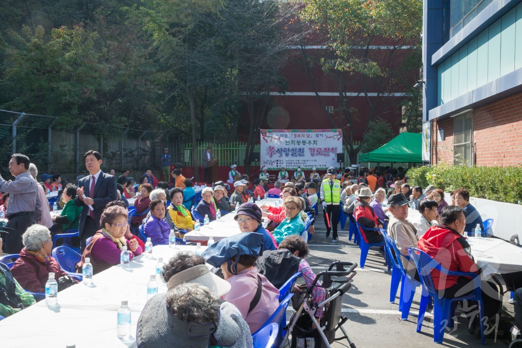 연희동 사랑실천 경로잔치