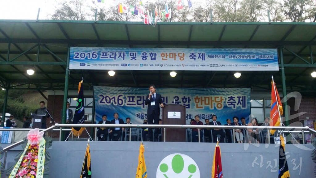 2016 프라자 및 융합 한마당 축제