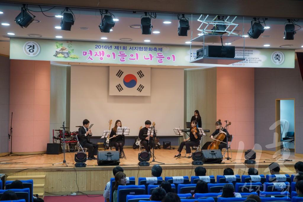 제1회 서구 지역아동센터 문화축제