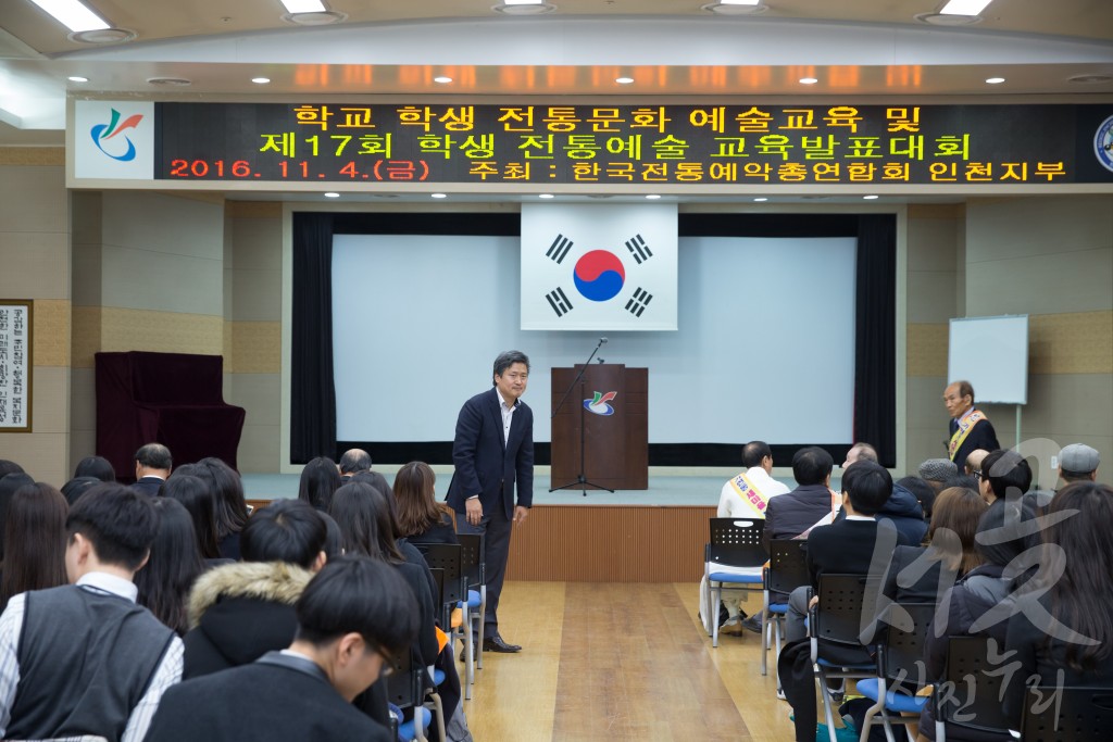 제17회 학생 전통예술 교육발표회