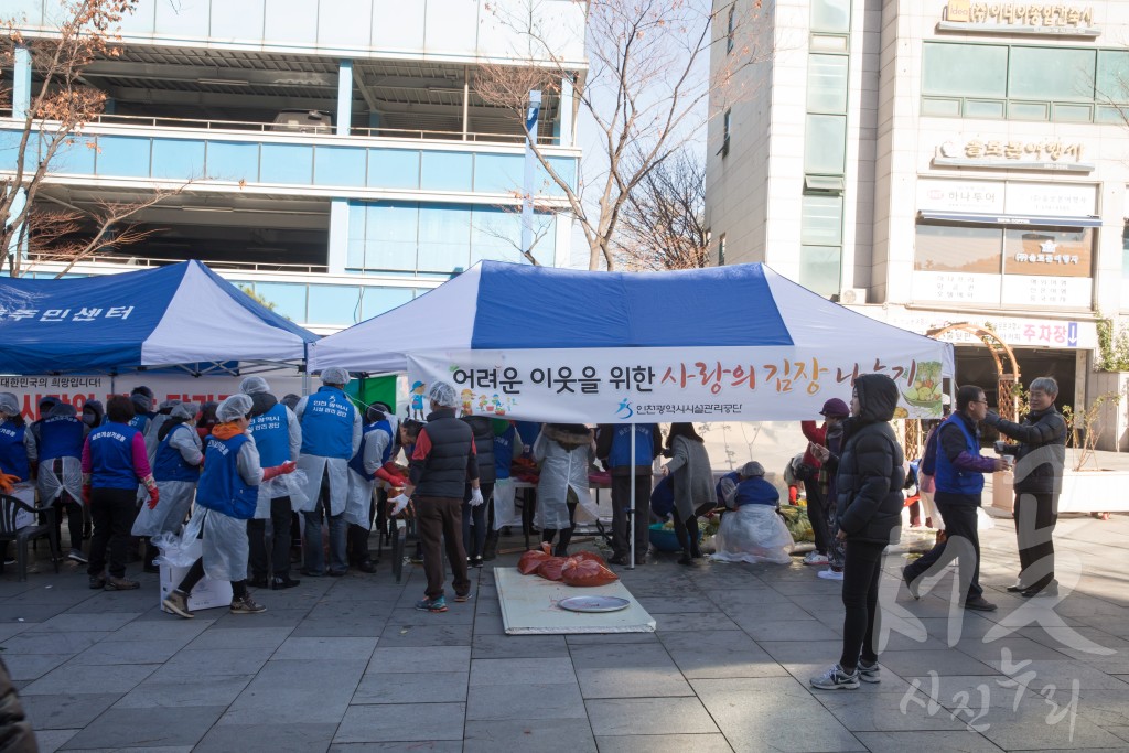 바르게살기운동 서구협의회 김장담그기 행사