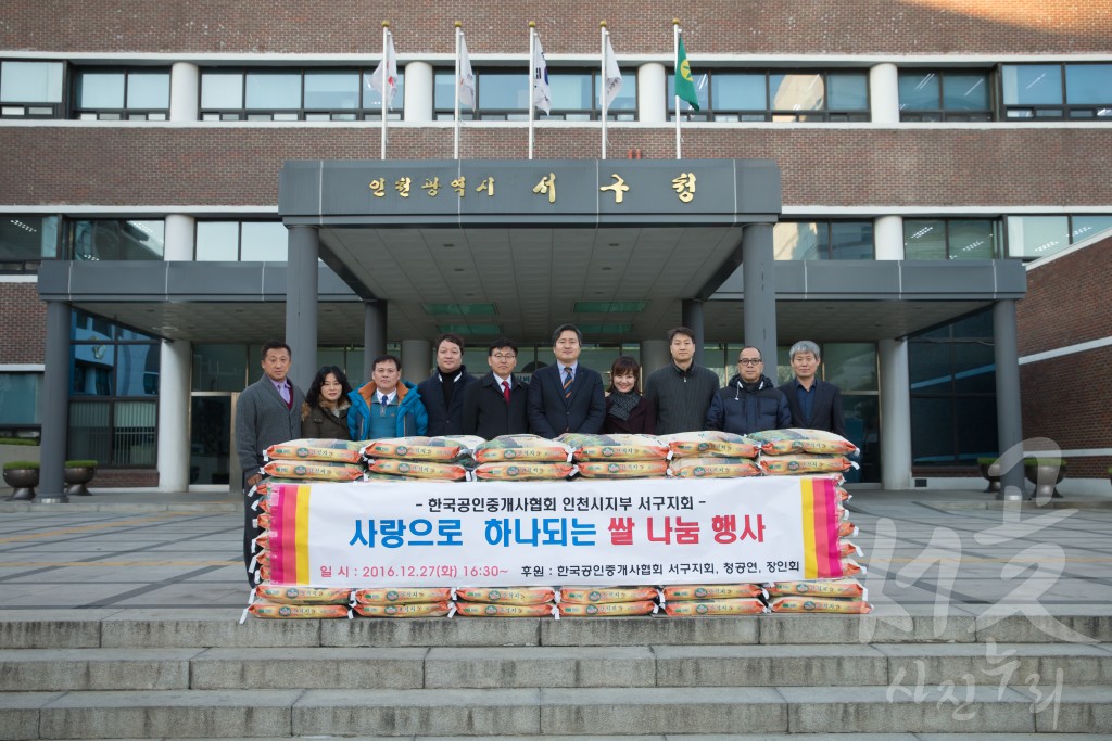 사랑으로 하나되는 쌀 전달식