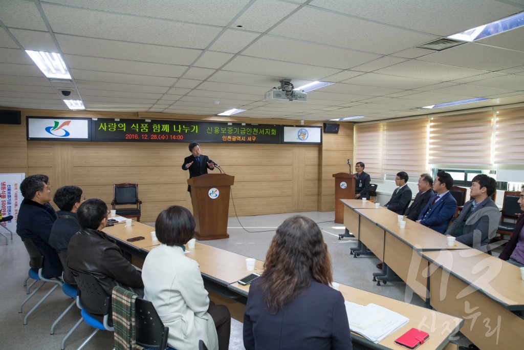 제2회 사랑의 식품 함께 나누기 행사