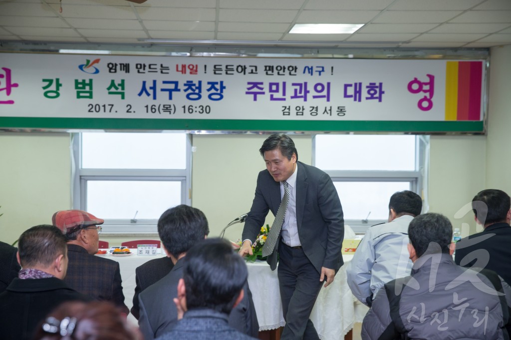 2017년 검암경서동 연두방문