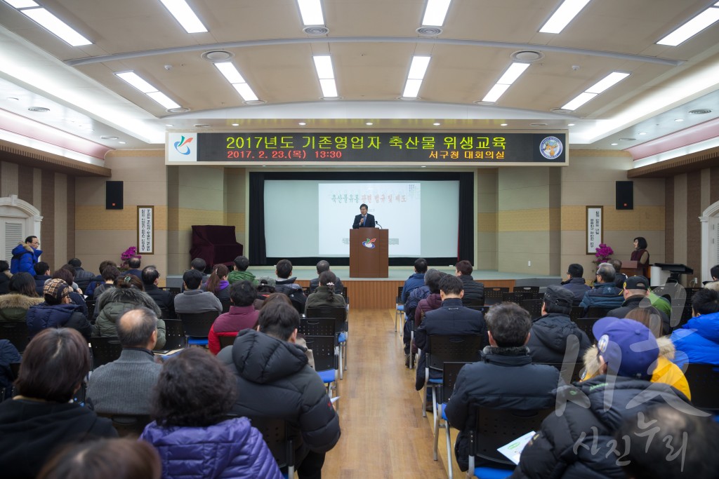 축산물 판매업 기존 영업자 위생교육