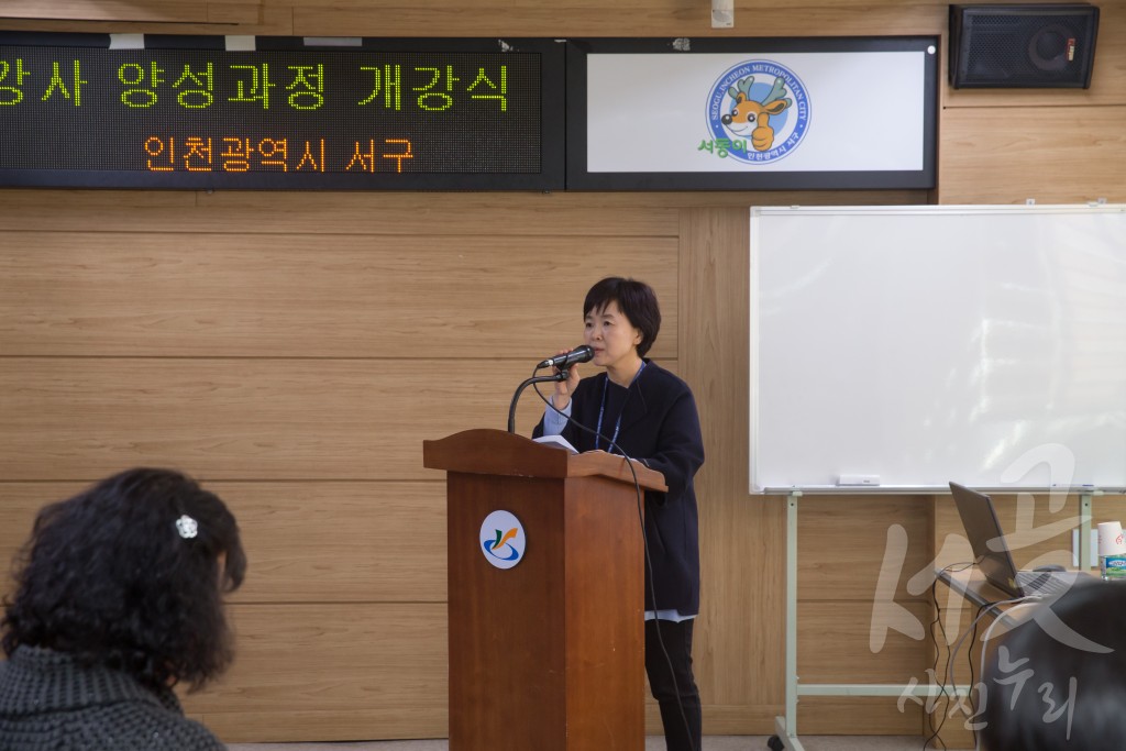 아동권리 교육 전문강사 양성과정 개강식