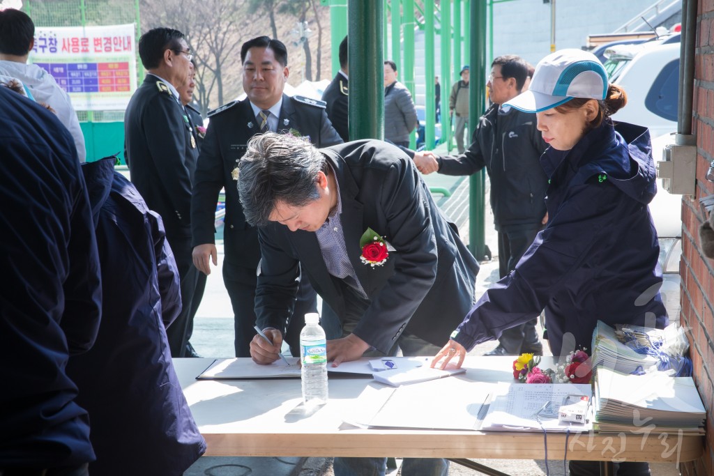 제18회 자율방범연합대장배 체육대회