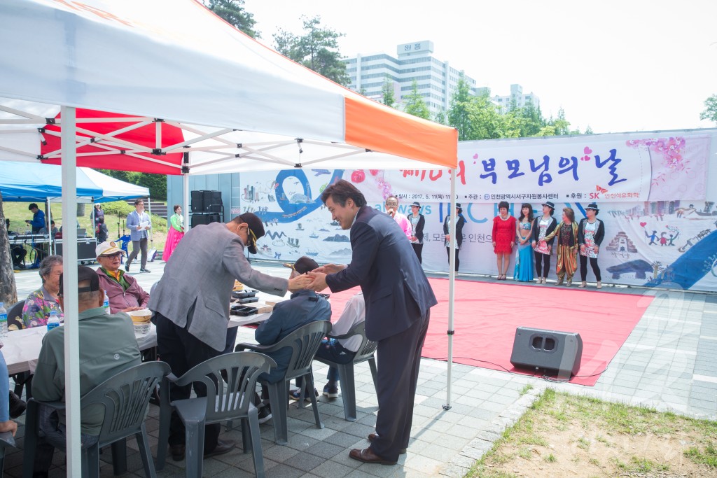 제10회 부모님의 날 행사