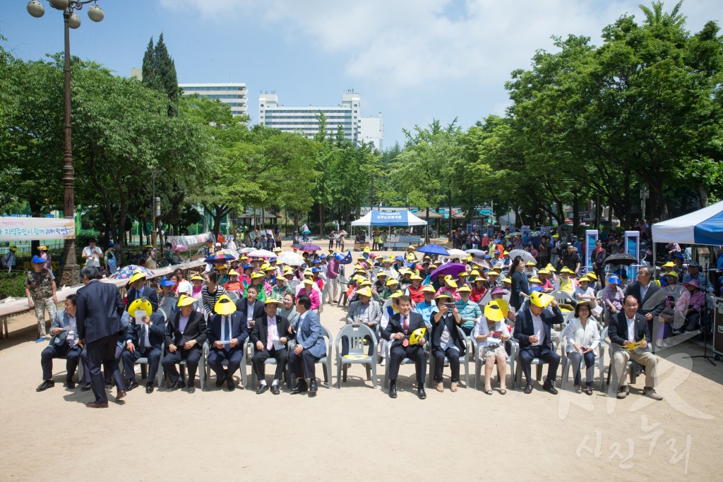 서구노인복지관 개관 20주년 기념행사