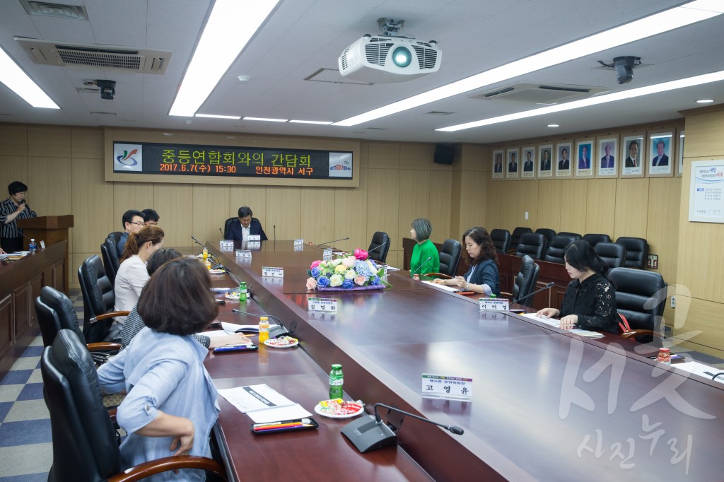 학교운영위원회 워원장 중등연합회 관계자 회의