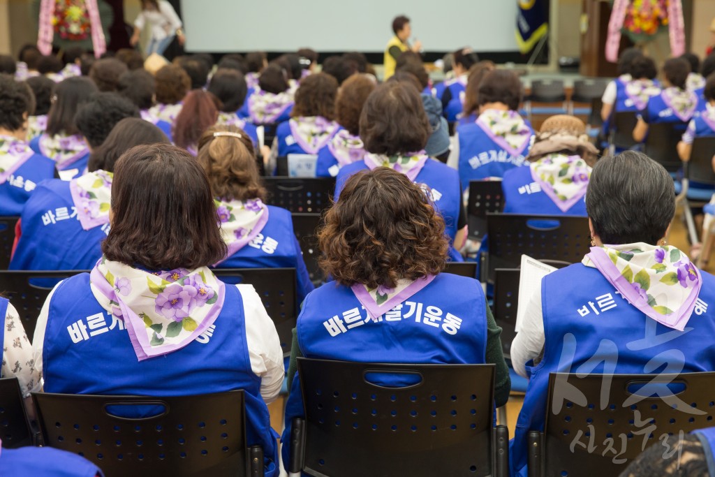 바르게살기운동 제20기 여성대학 입학식