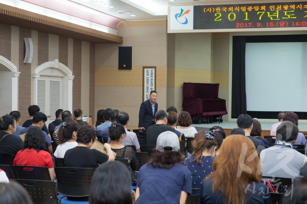 일반음식점 기존영업자 위생교육