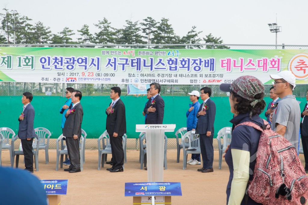 제1회 서구협회장배 테니스대회