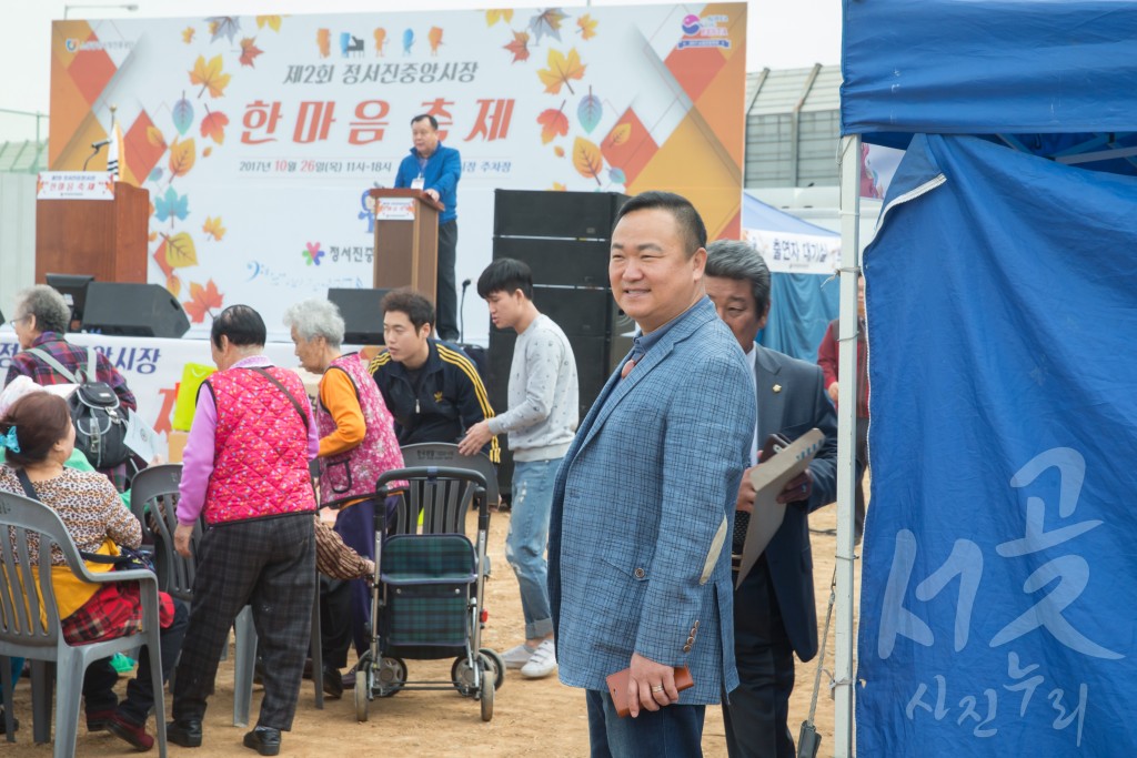 제2회 정서진 중앙시장 한마음 축제