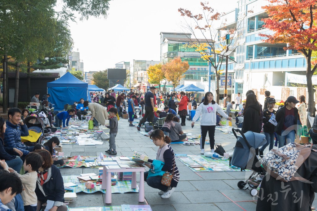 제2회 북 페스티벌 행사