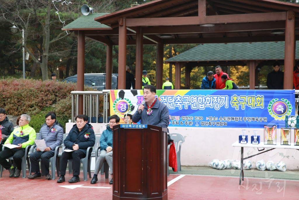 제18회 검단축구연합회장기 축구대회