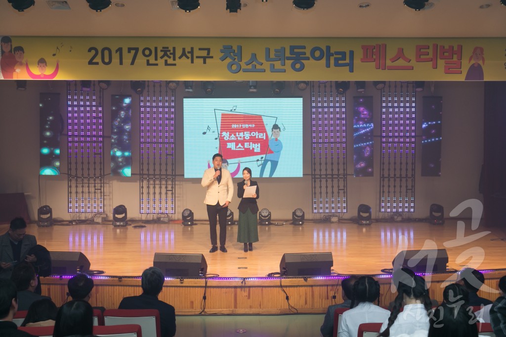 서구 청소년 동아리 축제